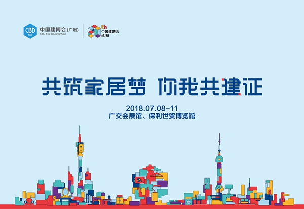 第一届中国品牌门窗“智创未来,质在必行”交流会即将举行 第一届中国品牌门窗“智创未来,质在必行”交流会即将举行