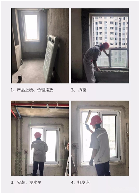 尚品本色门窗 ▏独创“金管家