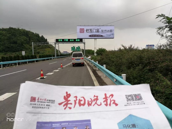 怡发门窗高炮广告轰炸贵州，掀起第一轮广告攻势！