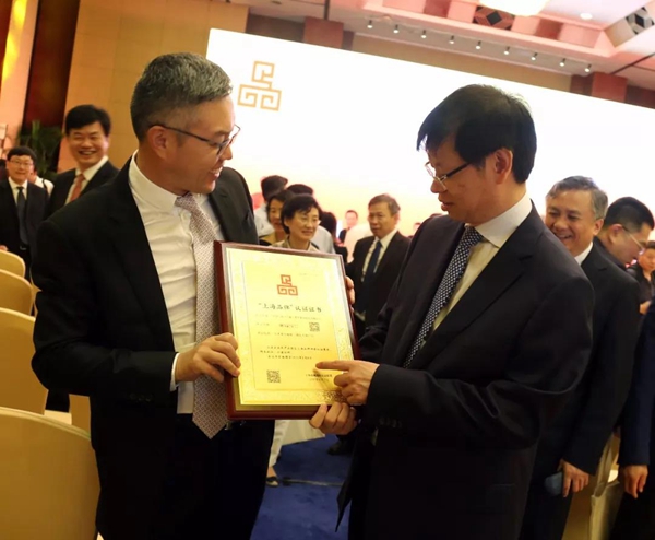 书香门地等首批认证单位再塑“上海品牌”新“金字招牌”