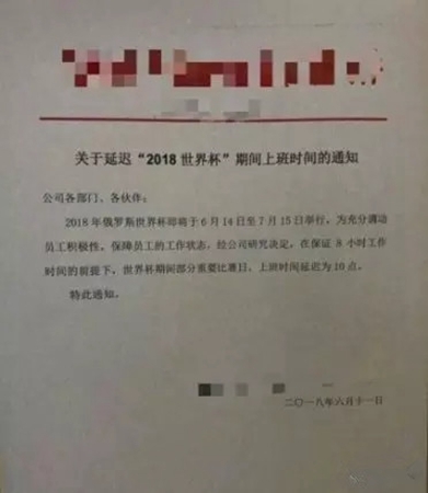 “2018世界杯”火热进行中，哪些卫浴企业“涉足”足球市场