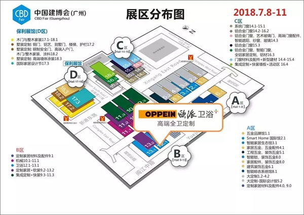 欧派卫浴闪耀登陆2018中国建博会（广州）