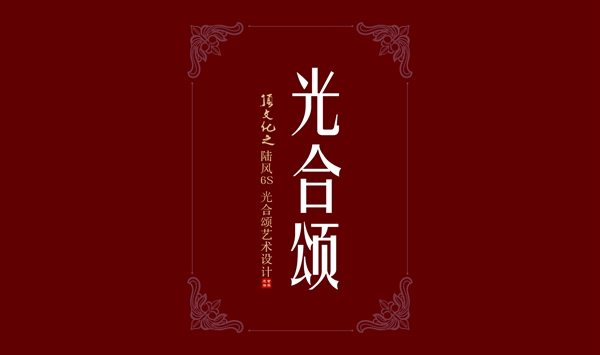 【索菲尼洛】邀您共赏第二十届中国(广州)国际建筑装饰博览会 共享全房吊顶盛宴 【索菲尼洛】邀您共赏第二十届中国(广州)国际建筑装饰博览会 共享全房吊顶盛宴