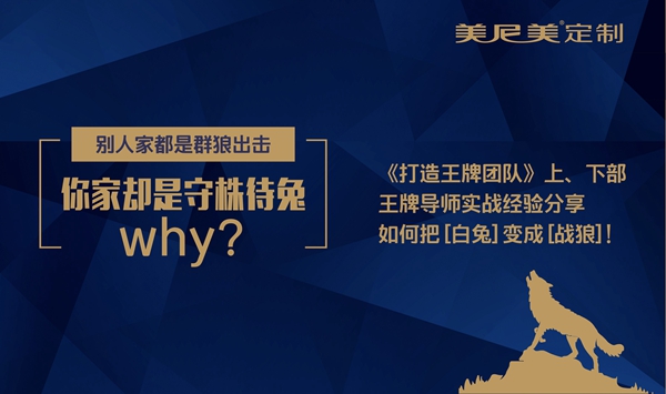 重磅!美尼美总裁特训营暨年中营销峰会即将开启 重磅!美尼美总裁特训营暨年中营销峰会即将开启