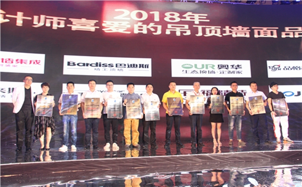 2018中国第四届顶墙行业论坛暨发布会圆满落幕
