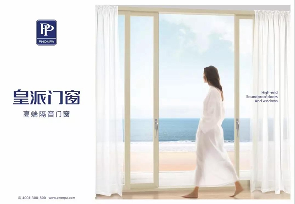 皇派重磅推出13800元封阳台套餐，为世界杯助力！