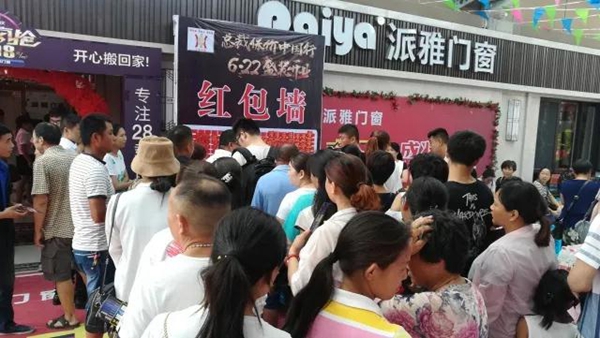 派雅门窗400方河南驻马店旗舰店盛大开业！