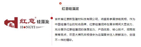 2018中国建博会(广州)丨吉林省硅藻泥行业协会多家企业亮相展会! 2018中国建博会(广州)丨吉林省硅藻泥行业协会多家企业亮相展会!