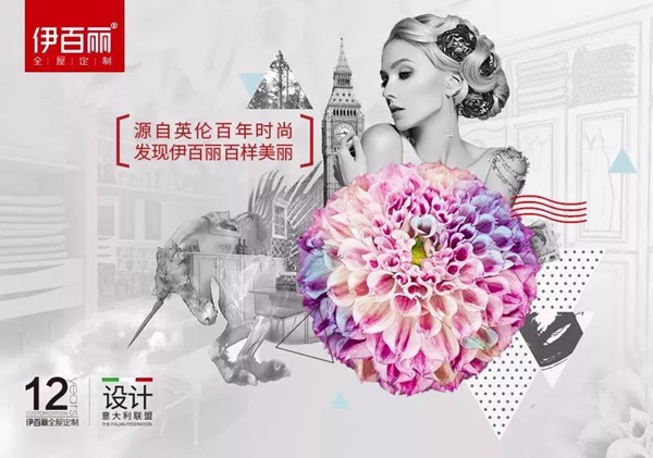 2018中国建博会(广州) | 英伦展馆提前看,伊百丽与您相约7月8日 2018中国建博会(广州) | 英伦展馆提前看,伊百丽与您相约7月8日
