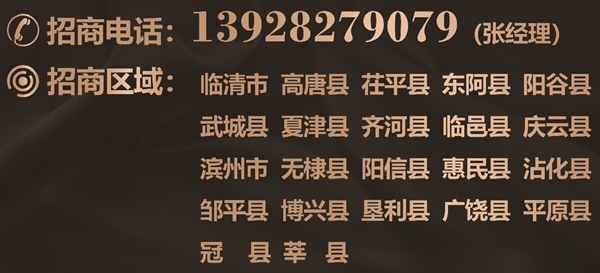 欧神诺财富《隆中对》,洞见千万商机!山东招商火热进行中! 欧神诺财富《隆中对》,洞见千万商机!山东招商火热进行中!
