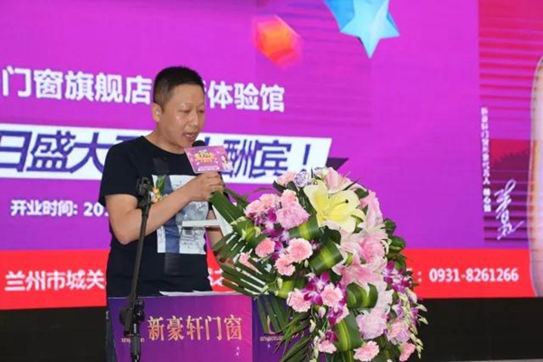 新豪轩门窗甘肃兰州居然之家旗舰店盛大开业！