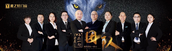 雅之轩门窗卓越团队特训营培训正式开讲! 雅之轩门窗卓越团队特训营培训正式开讲!