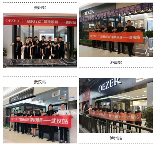 欧哲门窗终端帮扶再次启航，乘风破浪尽显精彩！