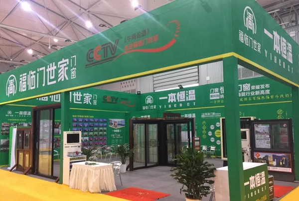 【展会快讯】福临门世家携隔热门窗黑科技闪耀亮相西部门窗展会！