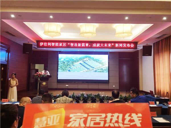 伊仕利18周年暨新厂奠基仪式盛大开启