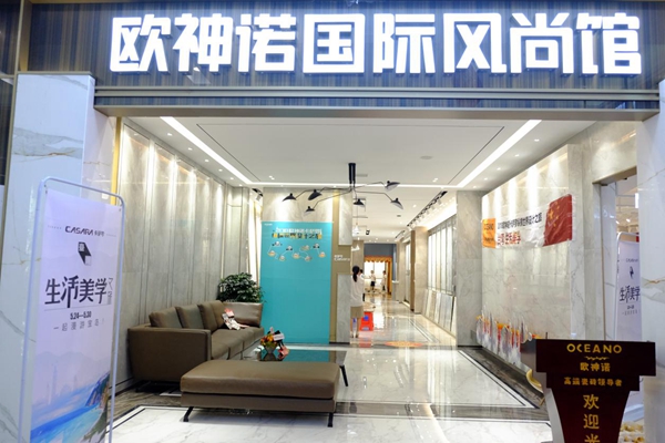 海口欧神诺即将启程卡萨罗纵横世界设计之旅台湾站!