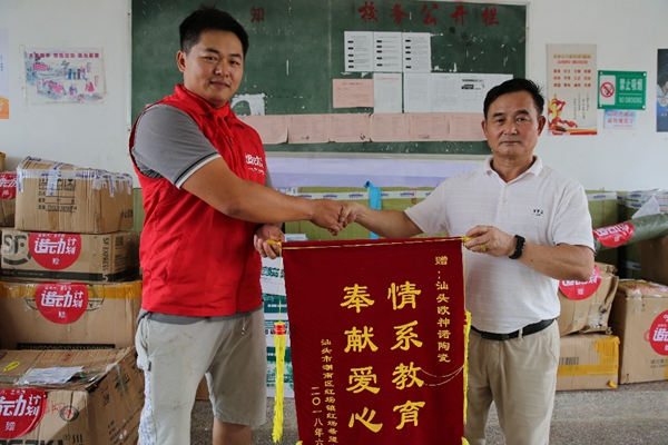 欧神诺2018诺动计划汕头站“益前行，爱无限”公益活动圆满结束！