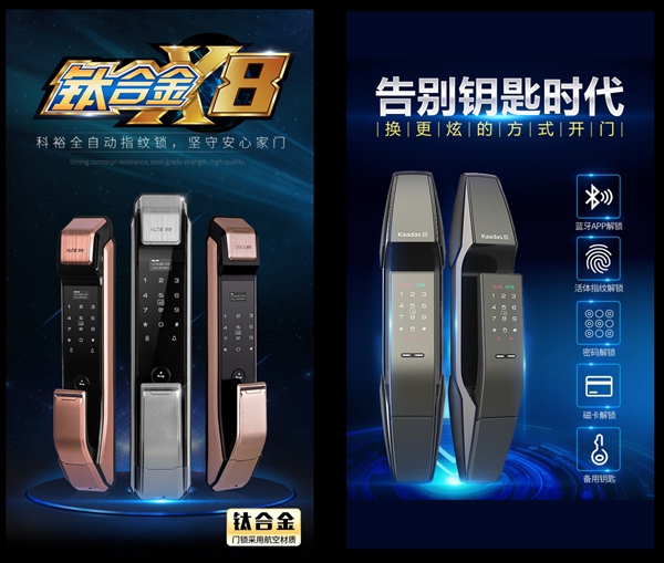 什么牌子的智能锁好?科裕钛金持续领先,月销前三 什么牌子的智能锁好?科裕钛金持续领先,月销前三