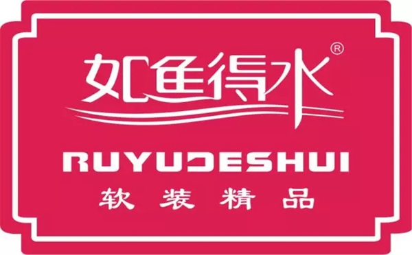 2018中国建博会（广州）丨如鱼得水软装精品：整体软装行业标杆品牌