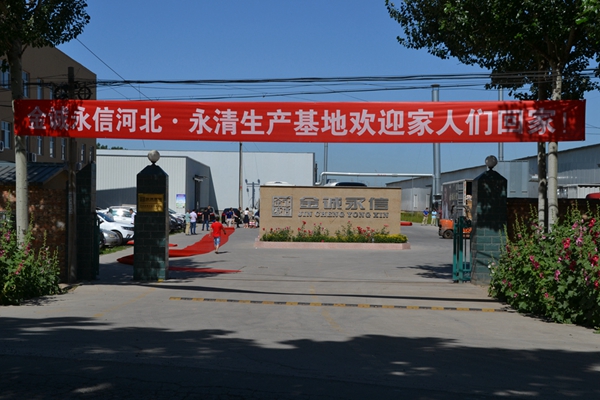 腾飞起势，金诚永信奏响全屋时代新篇章！