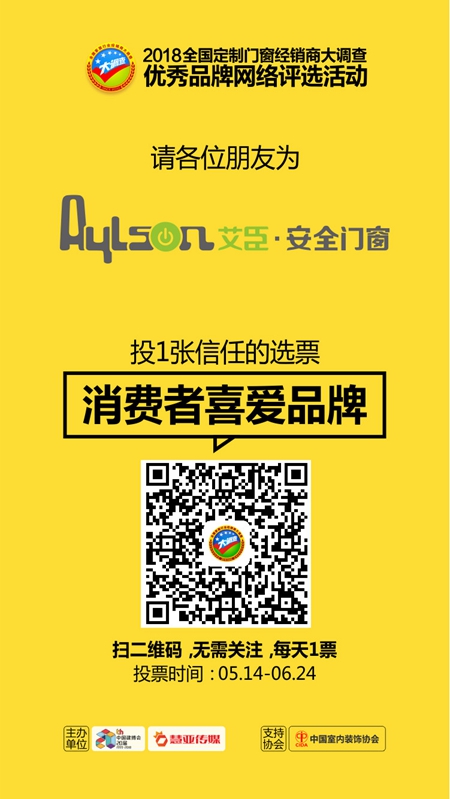 艾臣安全门窗6月21日“慧聚财富 智掌未来”财富峰会圆满召开! 艾臣安全门窗6月21日“慧聚财富 智掌未来”财富峰会圆满召开!