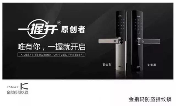 淘宝众筹指纹锁同期TOP1，金指码明星爆款一握开智能云锁K51为何这么牛？