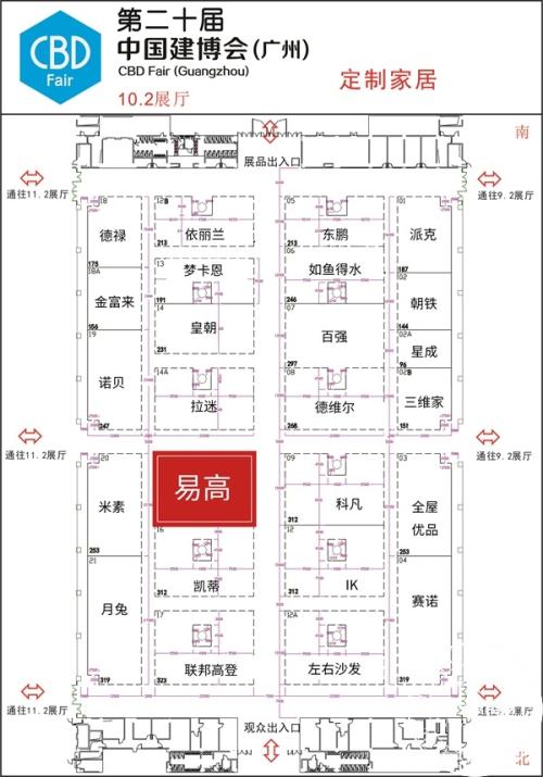2018中国建博会(广州) | 易高家居携全新电商平台亮相10.2-15 2018中国建博会(广州) | 易高家居携全新电商平台亮相10.2-15