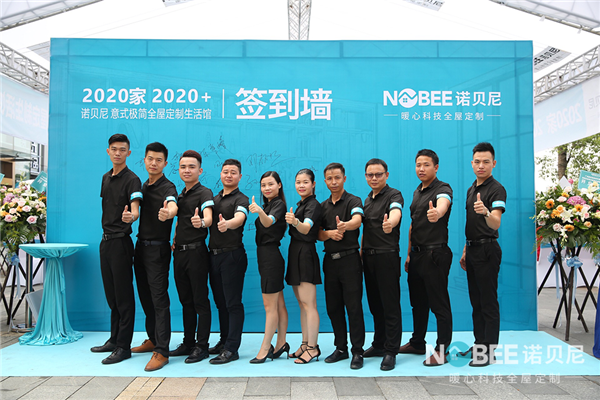 新征程——诺贝尼意式极简全屋定制生活馆隆重开业