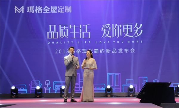品质生活爱你更多〡人气偶像陈晓东嗨唱助阵2018玛格现代简约新品发布会！
