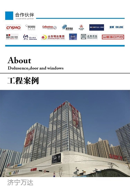 德鲁森科系统门窗详细简介，节能门窗首选品牌