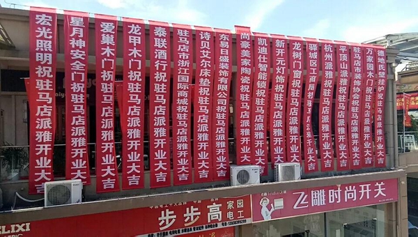 派雅门窗400方河南驻马店旗舰店盛大开业！