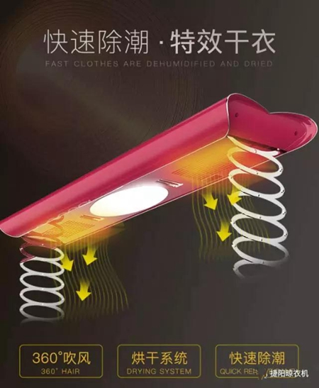 捷阳晾衣机：智能家居已成标配？今天，我们就来告诉你为什么要选择智能晾衣机