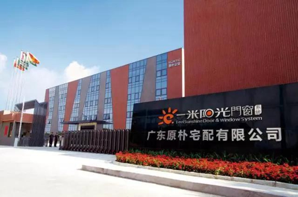 2018中国建博会（广州）| 一米阳光门窗实力铸就，系统门窗先行者