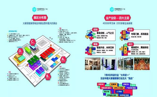 2018中国建博会(广州)丨合生雅居“佟”你相约A区3.2--07! 2018中国建博会(广州)丨合生雅居“佟”你相约A区3.2--07!