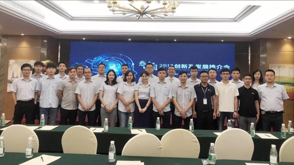 感知中国·2018中控智慧创新及发展推介会·海口站、合肥站顺利召开! 感知中国·2018中控智慧创新及发展推介会·海口站、合肥站顺利召开!