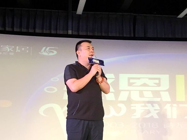 诗尼曼家居15周年庆典隆重举行 感恩15载全新出发