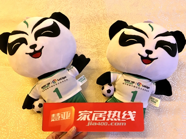 瑞明门窗:西甲签约发布会暨创富峰会圆满落幕 瑞明门窗:西甲签约发布会暨创富峰会圆满落幕