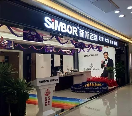 2018中国建博会（广州） | 森珀雅全屋定制展位号9.2-07