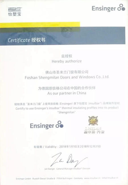 圣米兰门窗携手德国丝吉利娅集团，让家居生活更加安全舒适