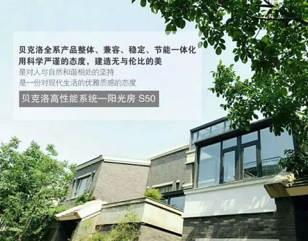 2018中国建博会（广州）| 贝克洛门窗将携高安全、高质量产品亮相，聚焦未来！