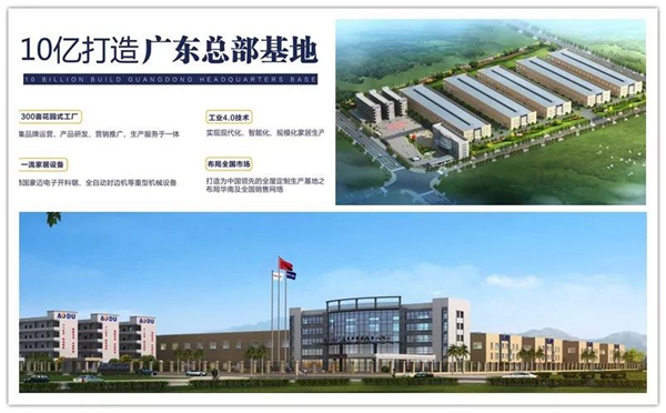 澳都衣柜财富分享大会7月10日与您相约2018中国建博会(广州) 澳都衣柜财富分享大会7月10日与您相约2018中国建博会(广州)