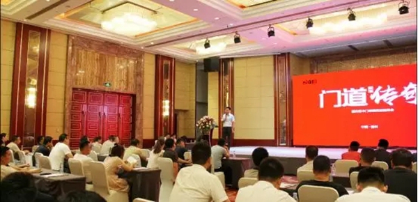 2018年6月12日,“门道财富传奇暨安宿木门经销商加盟峰会”完美落幕 2018年6月12日,“门道财富传奇暨安宿木门经销商加盟峰会”完美落幕