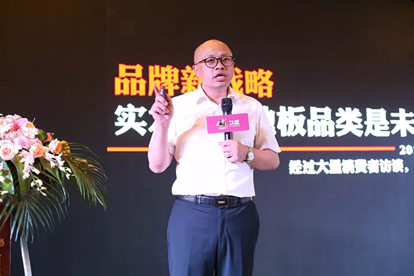 久盛实木地暖地板2018合作伙伴双选会圆满成功 久盛实木地暖地板2018合作伙伴双选会圆满成功