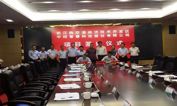 助力国家网络安全，中控智慧第三总部落户武汉