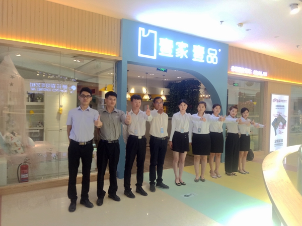 壹家壹品:以人为本,客户至上 壹家壹品:以人为本,客户至上