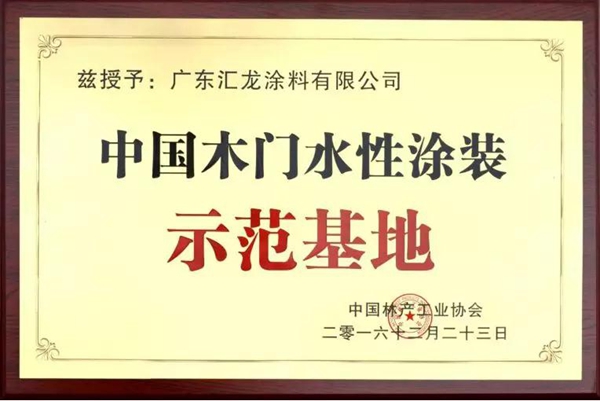 汇龙涂料“油改水”技改为什么会领跑行业？