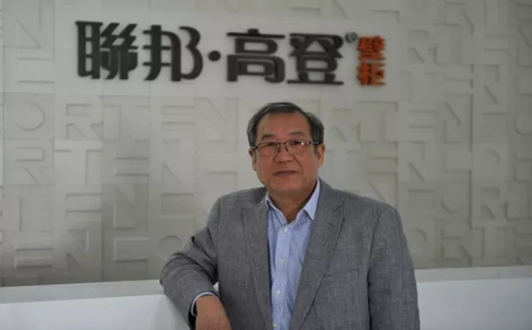 2018中国建博会（广州）丨联邦高登林怡学：做了四十六年的家具行业依然让我乐此不疲
