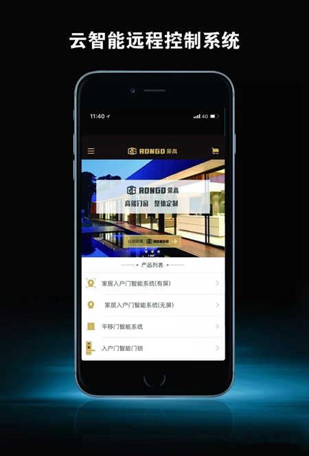 荣高入户门时尚搭配之选，智能简约匠心独运！