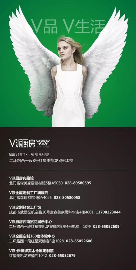 V派凭实力与颜值惊艳成都家居展