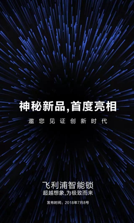 2018中国建博会(广州)丨飞利浦新品上市、专利亮相、客户福利......亮点纷呈! 2018中国建博会(广州)丨飞利浦新品上市、专利亮相、客户福利......亮点纷呈!